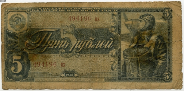Banknot 5 rubli